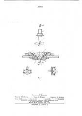 Ось балансового осциллятора (патент 445017)