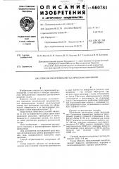 Способ получения металлических порошков (патент 660781)