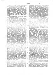 Предохранительное устройство для круглопильного станка (патент 1036530)
