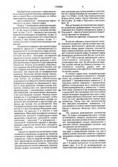 Энергопоглощающее устройство (патент 1702868)