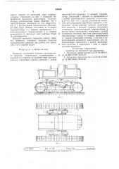 Подвеска гусеничной тележки транспортного средства (патент 608692)
