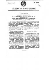 Шатровый паровой котел (патент 8491)