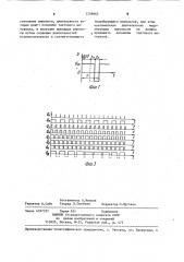 Способ формирования широтно-импульсного сигнала (патент 1249662)