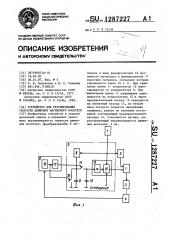 Устройство для регулирования скорости движения магнитного носителя (патент 1287227)