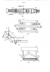 Устройство для замены рельсовыхплетей (патент 821636)