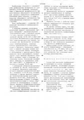 Состав для получения шлифовального материала (патент 1275030)