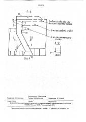 Сливное устройство бункерного судна (патент 1754571)
