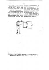 Способ снижения остаточного напряжения генератора постоянного тока (патент 102873)