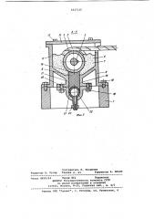 Лебедка (патент 1027135)