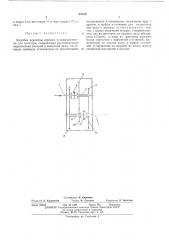 Коробка перемены передач (патент 465351)