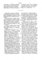 Термостойкий пакер (патент 1548405)