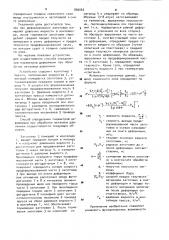 Способ определения параметров деформации при обработке металлов давлением (патент 890062)