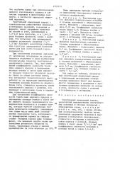 Текстильный армирующий каркас (патент 1557213)