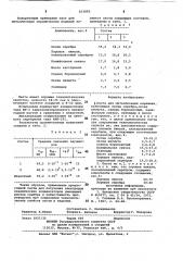 Паста для металлизации керамики (патент 833882)