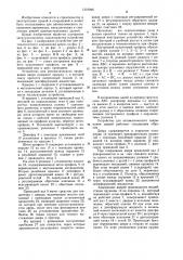 Устройство для автоматического закрывания двери (патент 1218046)