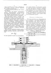 Регулятор давления газа (патент 586430)