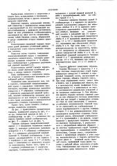 Горелка (патент 1020696)