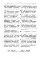 Устройство для пропитки ленты из волокнистого материала (патент 1323140)