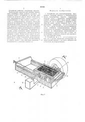 Устройство для диагностирования внутреннего давления воздуха в пневматических шинах транспортных средств (патент 491856)