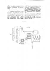 Устройство для анализа газов (патент 52005)