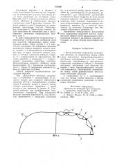 Воздухоопорное сооружение (патент 909066)