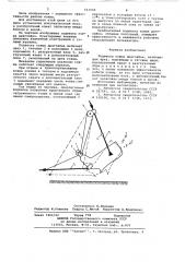 Подвеска ковша драглайна (патент 641040)