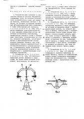 Устройство для контроля и сортировки балансов часовых механизмов (патент 1619227)