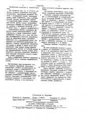 Механизм управления тормозным устройством (патент 1049705)