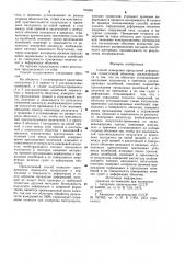 Способ измерения продольной деформации тонкостенной оболочки (патент 916981)