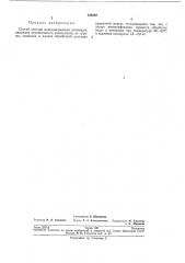 Патент ссср  248222 (патент 248222)