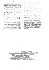 Фильтр (патент 1214169)