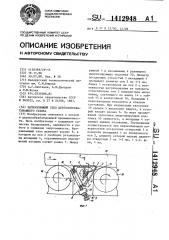 Направляющий стол деревообрабатывающего станка (патент 1412948)