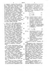 Устройство аналого-цифрового преобразования с автоматическим выбором предела измерения (патент 902247)
