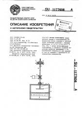 Способ теплообмена (патент 1177656)