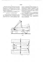 Патент ссср  207563 (патент 207563)