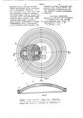 Свод дуговой печи (патент 900092)