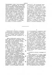 Устройство для погружения опускной крепи (патент 1469146)