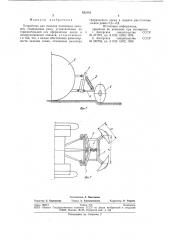Устройство для поделки почвенныхваликов (патент 852188)