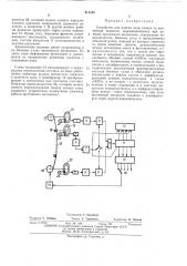 Патент ссср  411515 (патент 411515)