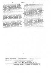 Плоскодоводочный станок (патент 391797)