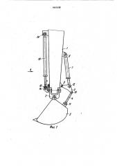 Рабочее оборудование одноковшового экскаватора (патент 1027338)