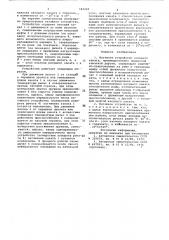 Натяжное устройство несущего каната (патент 742210)