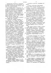 Устройство для регулирования профиля полосы (патент 1219186)