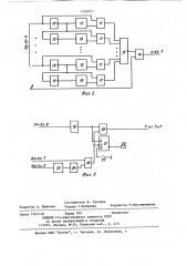 Устройство для контроля дискретных блоков (патент 1196873)