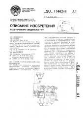 Способ гидравлической классификации (патент 1346248)