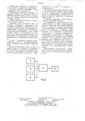 Парусное вооружение судна (патент 1049352)