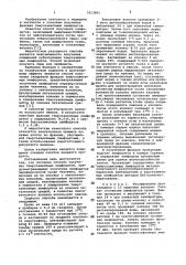 Способ получения тимусзависимых лимфоцитов (патент 1013851)