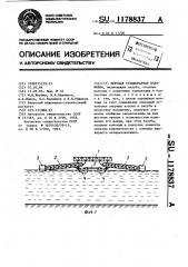 Морская стационарная платформа (патент 1178837)