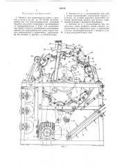 Автомат для завертывания бобин с шелкомв бумагу (патент 185749)