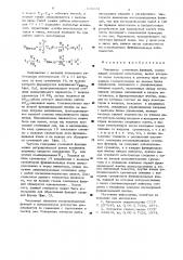 Генератор степенных функций (патент 636631)